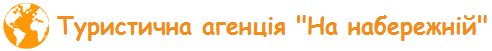 ТА "На Набережній"