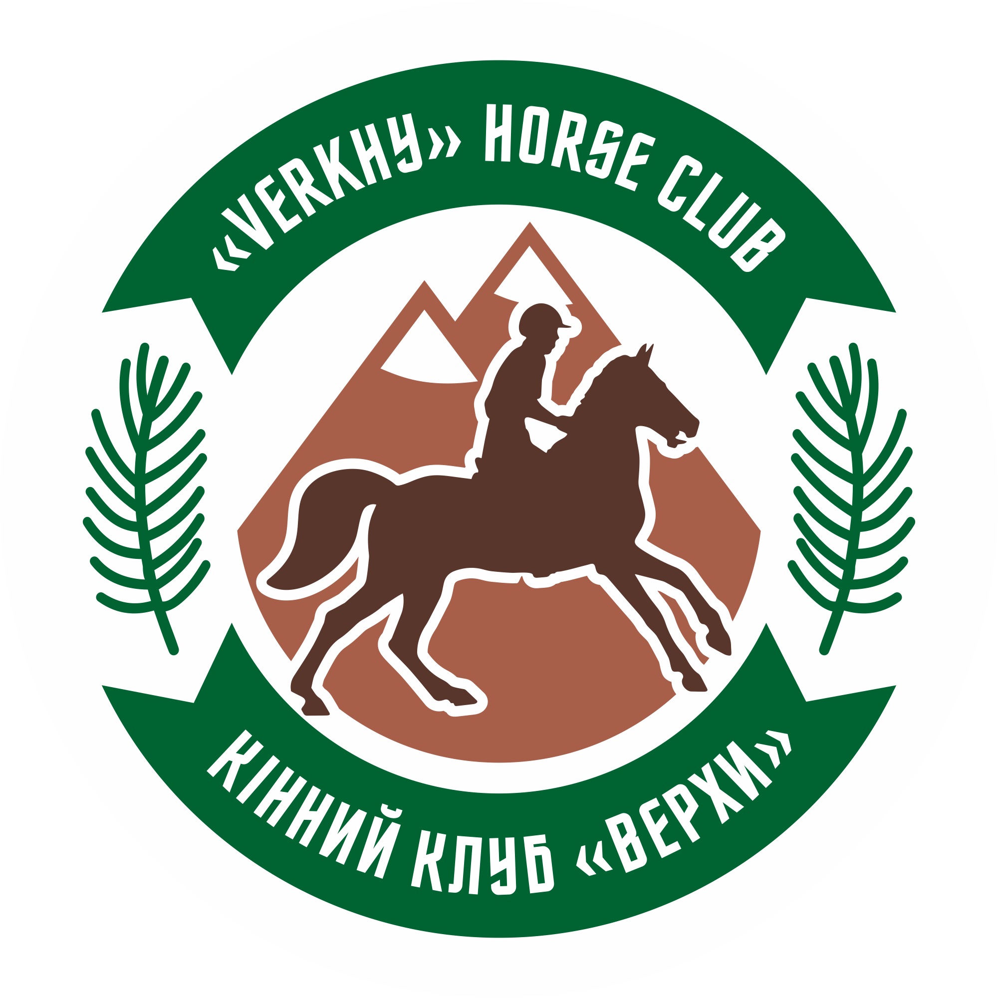Кінний клуб «Верхи»